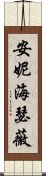 安妮·海瑟薇 Scroll