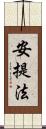 安提法 Scroll