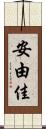 安由佳 Scroll