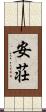 安荘 Scroll