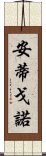 Antigono Scroll