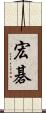 宏碁 Scroll