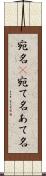 宛名(P) Scroll