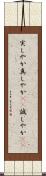 実しやか Scroll