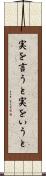 実を言うと Scroll