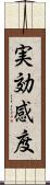 実効感度 Scroll