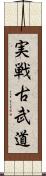 Jissen Kobudo Scroll