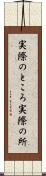実際のところ Scroll