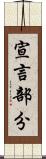 宣言部分 Scroll