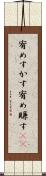 宥めすかす Scroll