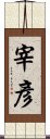 Zaiyan Scroll