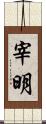 宰明 Scroll