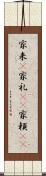 家来(P) Scroll