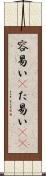 容易い(P) Scroll