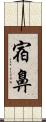 宿鼻 Scroll