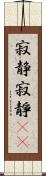 寂静;寂靜(sK) Scroll