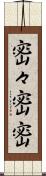 密々 Scroll