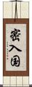 密入国 Scroll