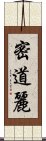 Midori Scroll