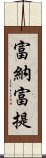 富納富提 Scroll