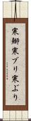 寒鰤 Scroll