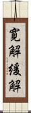 寛解 Scroll