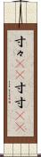 寸々(rK) Scroll