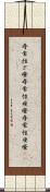 尋常性ざ瘡 Scroll