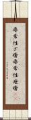 尋常性ざ瘡 Scroll