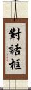 對話框 Scroll