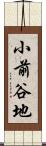 小前谷地 Scroll
