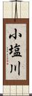 小塩川 Scroll