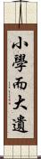 小學而大遺 Scroll