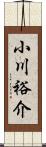 小川裕介 Scroll