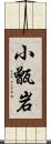 小甑岩 Scroll