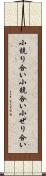 小競り合い Scroll