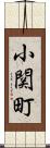 小関町 Scroll