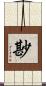 尠 Scroll