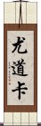 Udoka Scroll