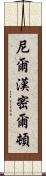 Neil Hamilton Scroll