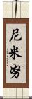 Niminu Scroll