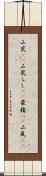 山荒(rK);山荒らし(rK);豪猪(rK);山嵐(iK) Scroll