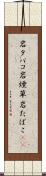 岩タバコ Scroll