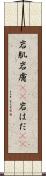 岩肌 Scroll