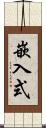 嵌入式 Scroll