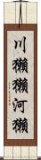 川獺 Scroll