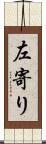左寄り Scroll