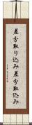 差分取り込み Scroll