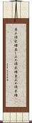 差止請求権 Scroll