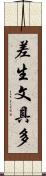 差生文具多 Scroll
